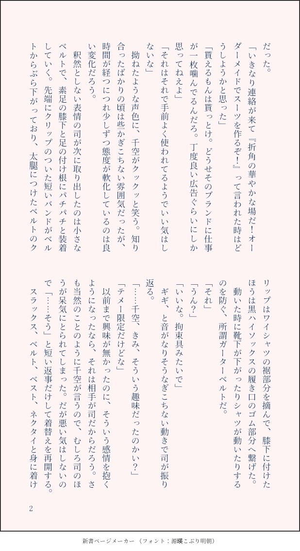 0801_hozumi_'s tweet image. dcst司千
現パロ/同居🦁🚀
スーツを着る🦁の話
