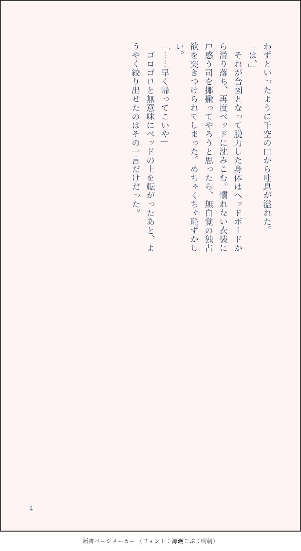 0801_hozumi_'s tweet image. dcst司千
現パロ/同居🦁🚀
スーツを着る🦁の話