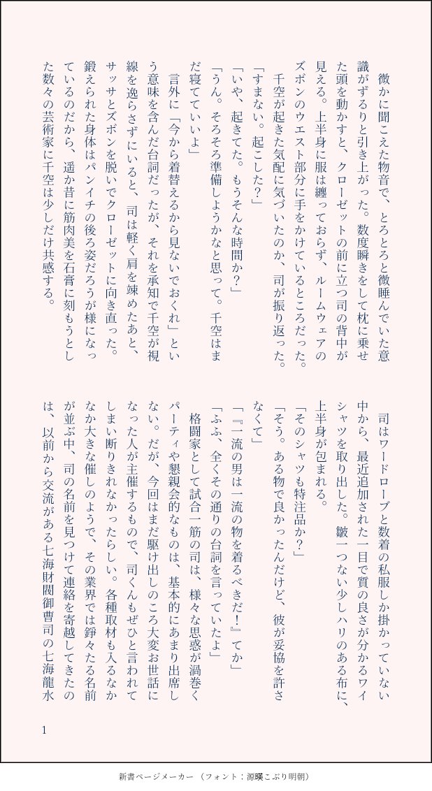 0801_hozumi_'s tweet image. dcst司千
現パロ/同居🦁🚀
スーツを着る🦁の話