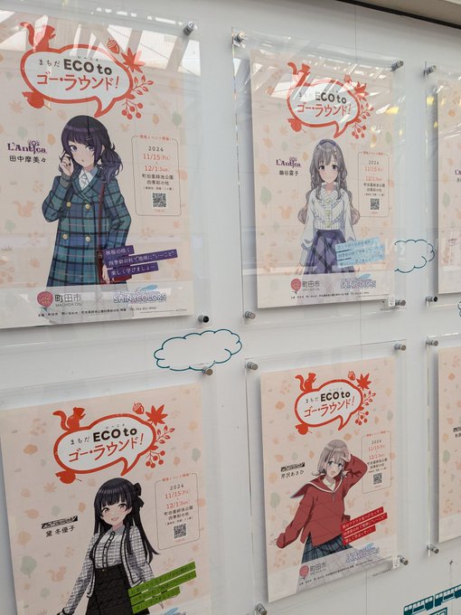 町田とシャニマスのコラボ最終日だった 