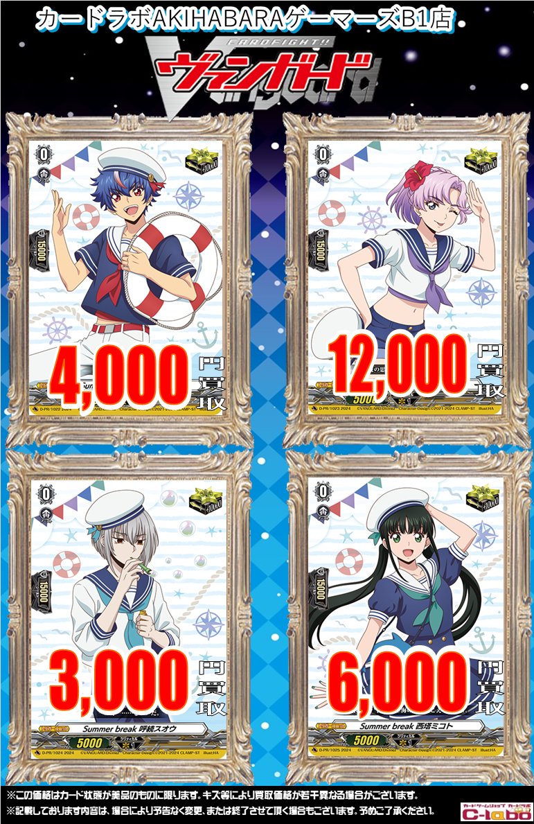 カードラボAKIHABARAゲーマーズB1店 على X: カードラボAKIHABARAゲーマーズB1店 على X:
