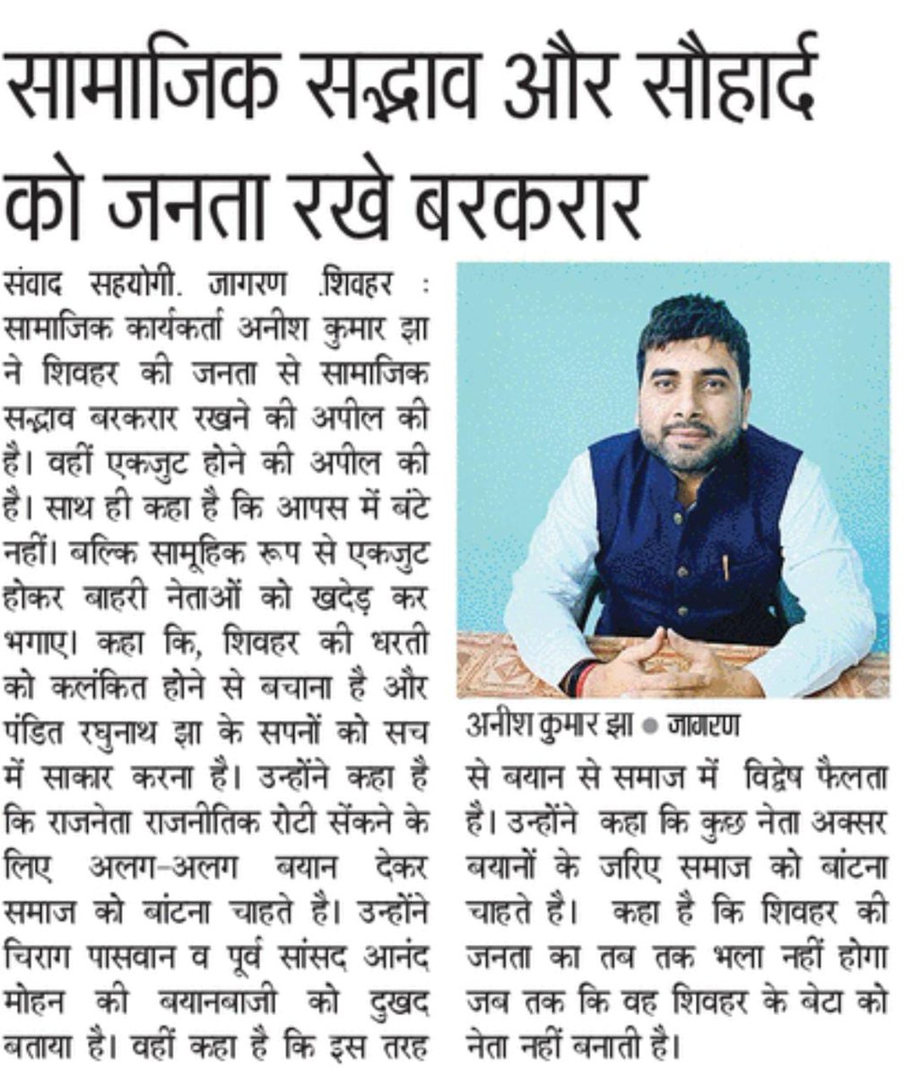 anishjhasheohar's tweet photo. #बाहरीभगाओशिवहरबचाओ @DainikBhaskar @JagranNews https://t.co/qoniyfDVt0