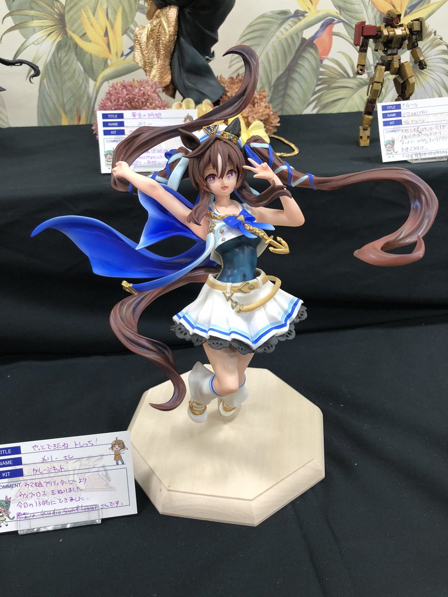 studio SunFlower トウカイテイオー ウマ娘