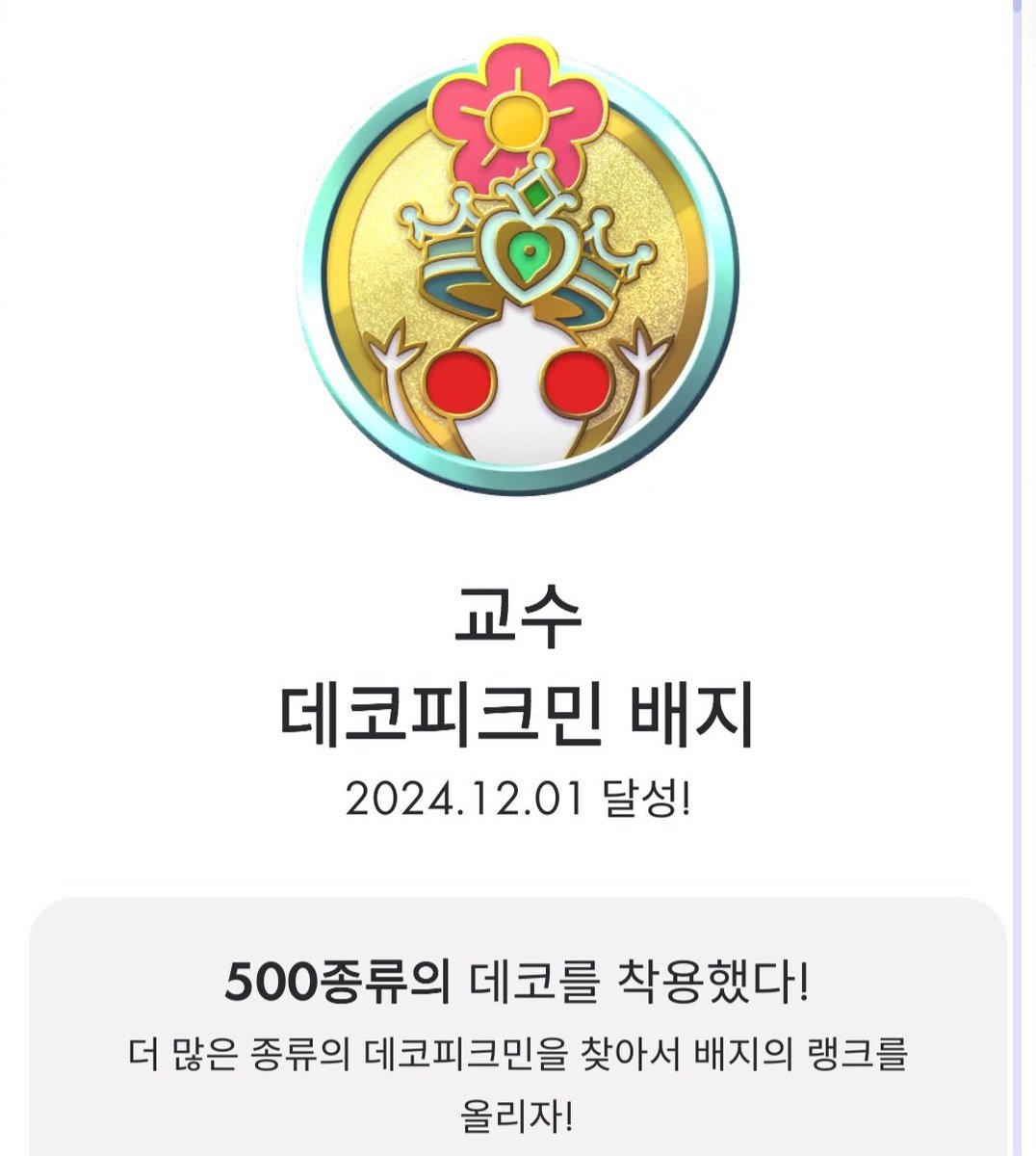 다음단계 1500종류임.. 지금까지 나온 애들이 천종류도 안될거 같은데