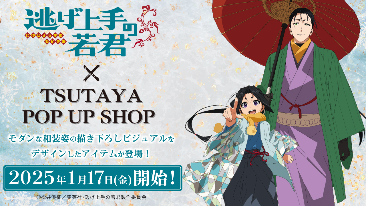 逃げ上手の若君 アクスタ 缶バ 時行 頼重 TSUTAYA 逃げ上手の若君 TSUTAYA 場面写缶バッジ 諏訪頼重 - メルカリ