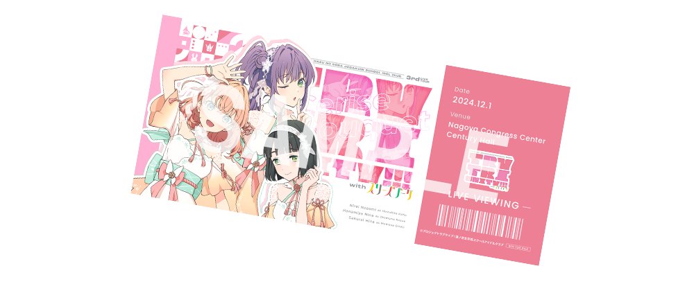 三重スリーブ】ドリームメイト ファンフェス スリーブ『[ファンフェス