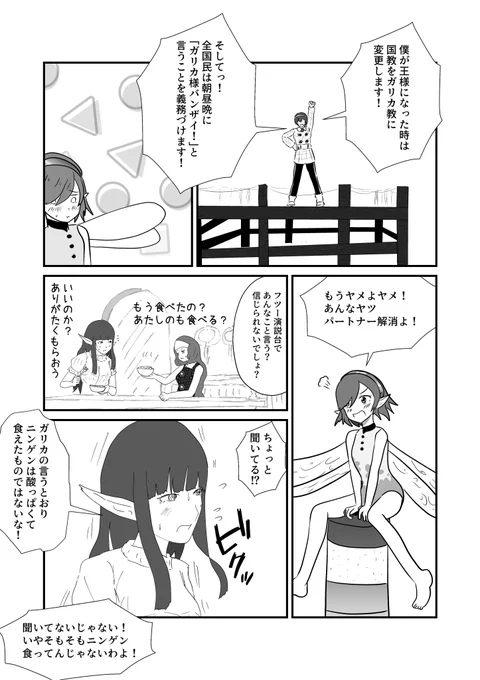 ガリカ様バンザイ!④
#メタファー #メタファーリファンタジオ 