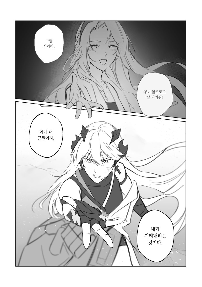 잡았다 크리스틴 (4/6) #사리크리 #塞总辖