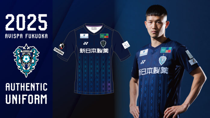 アビスパ福岡 2025ユニフォーム発表。 クラブ創設30周年。 福岡を代表