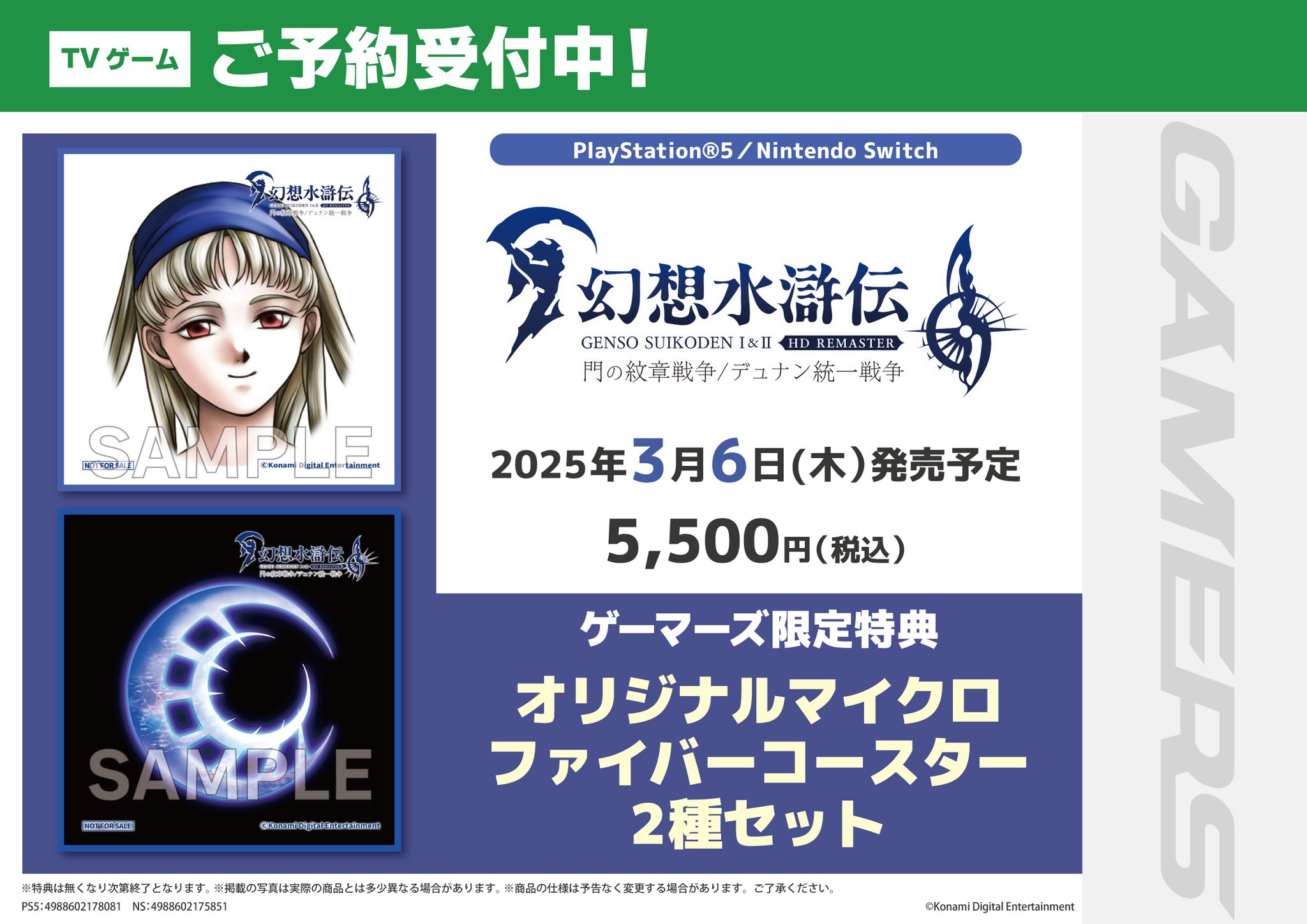 AKIHABARAゲーマーズ本店 على X: 