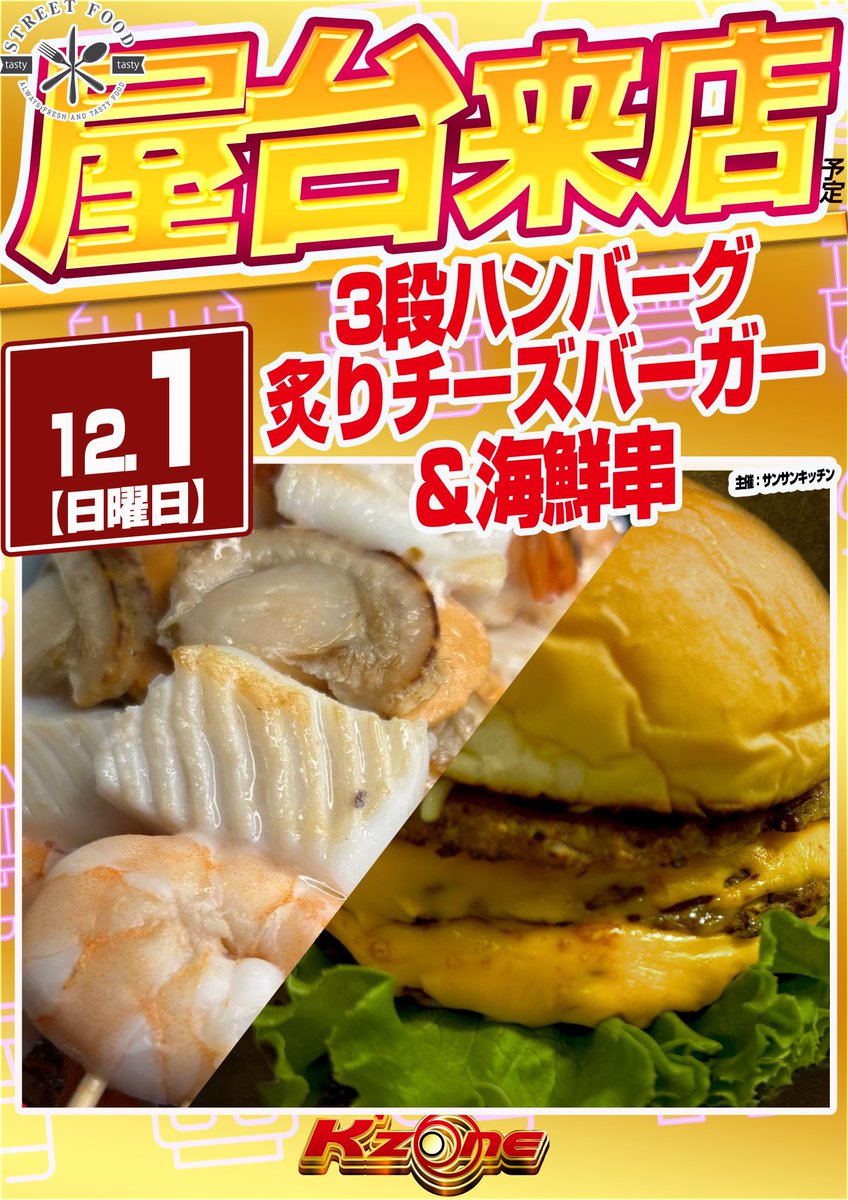 ∞K'ZONE(ケーゾーン)∞ on X: ∞K'ZONE(ケーゾーン)∞ on X: