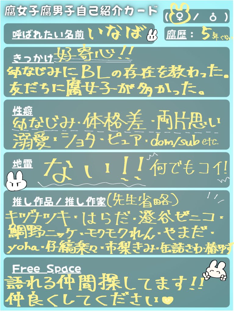 inb_42's tweet photo. 腐レンズ募集です〜！
地雷は遥か彼方に飛んでったので、なんでも読みます🫶
商業中心、一次創作も好きです！
反応頂けたらお迎え行きます〜🙌
気ままに楽しんでるので語りましょ〜💪

素敵な自己紹介カードはAにゃん（@017rain ）💓

#腐女子腐男子自己紹介カード
 #腐女子腐男子さんと繋がりたい https://t.co/e8lclj82VD