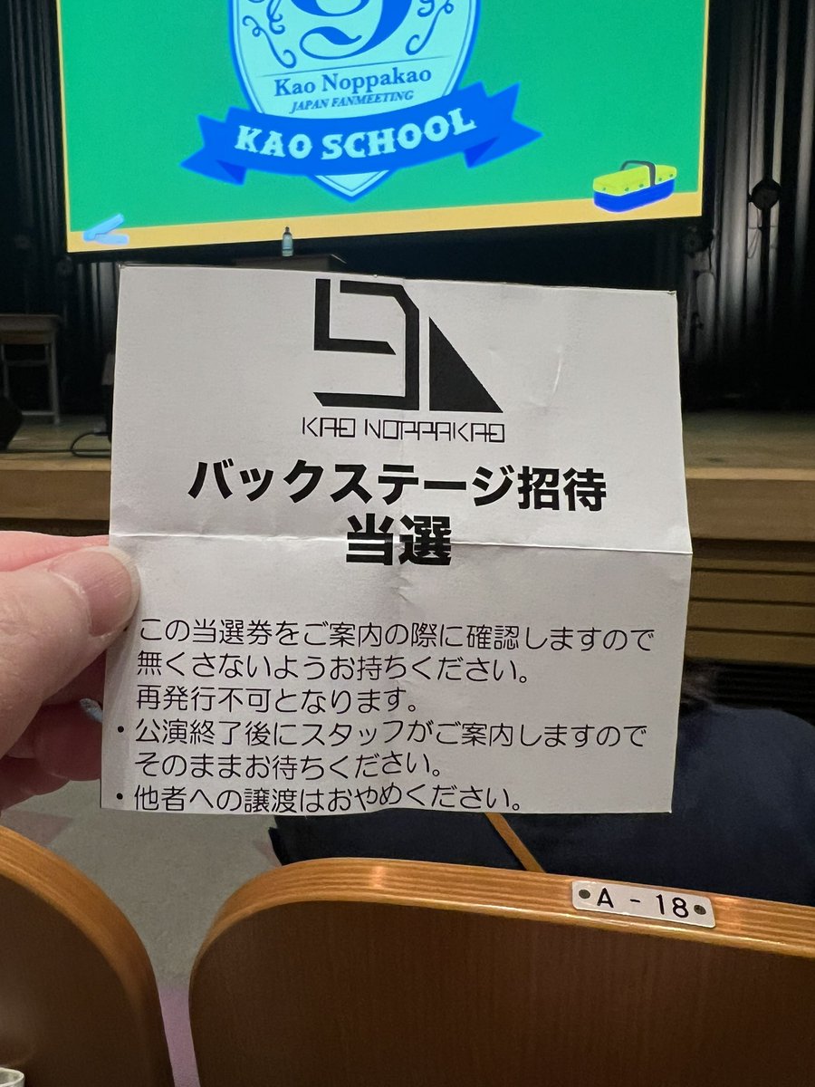 earthmixbox's tweet photo. 当たったー❤️❤️

#number_9th 
#KaoinJapan 
#KAOSCHOOL https://t.co/pTlnBZ4XRK