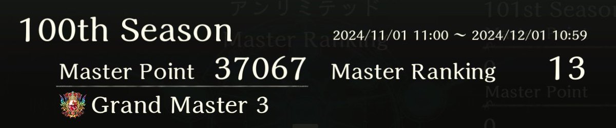 matcha_acct_'s tweet photo. シーズン１００、がんばりました、しばらくやらないだろうけど、たのしかった https://t.co/o16Vafaknr