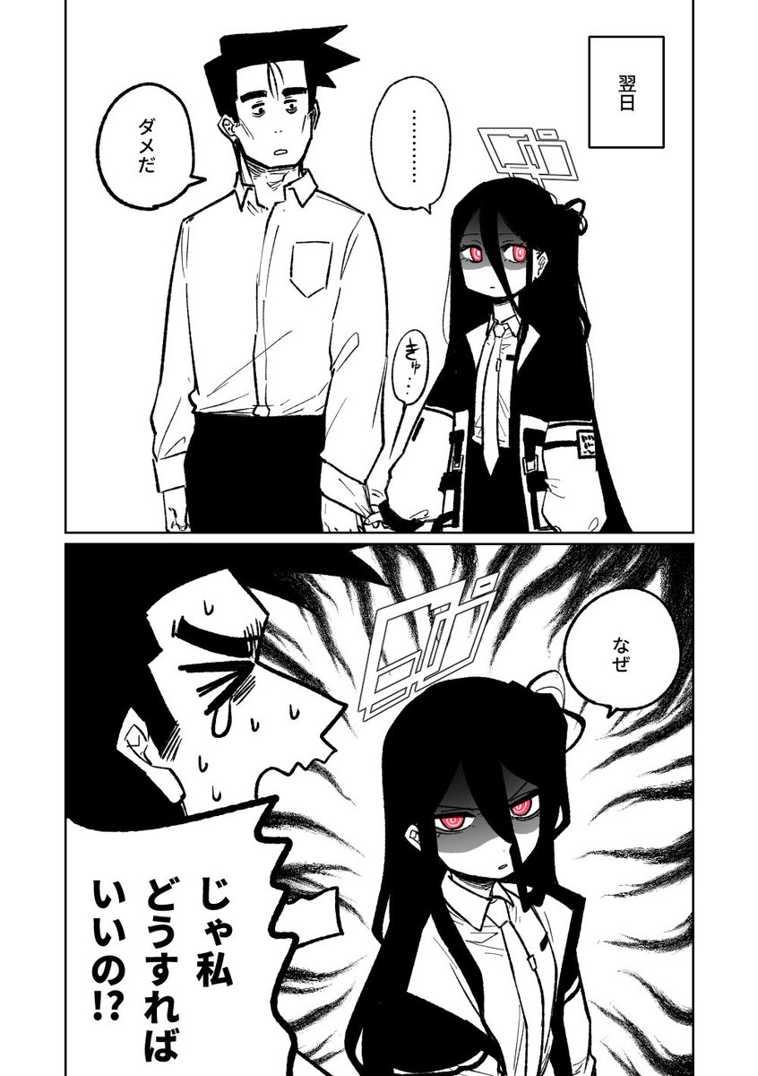 【日本語】拒絶反応 