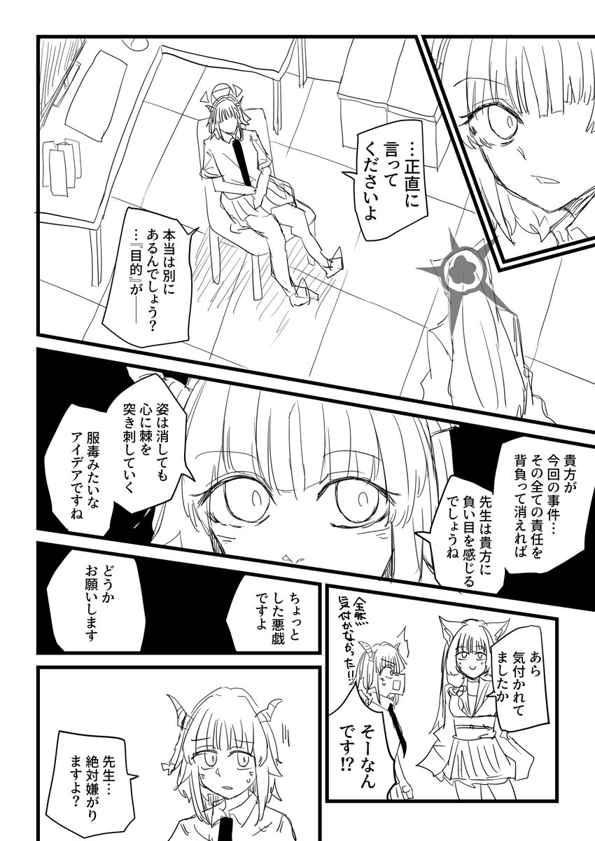 20話です
よろしくお願いします 