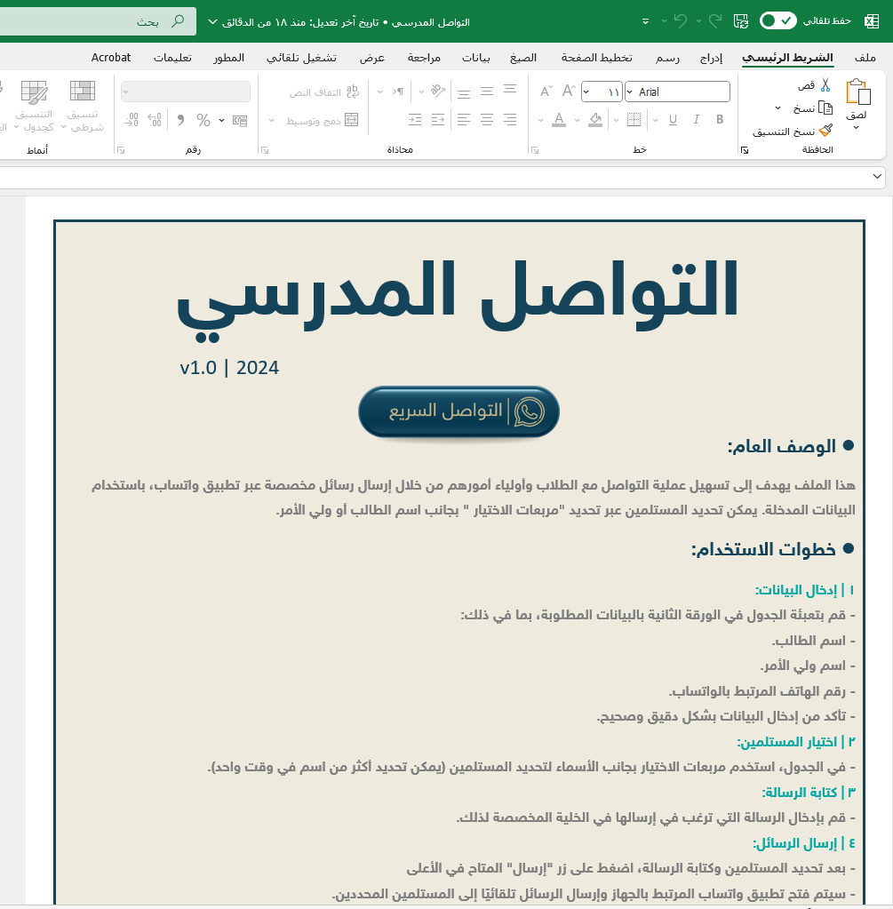 M0HM3D85's tweet photo. 🔔خبر جديد!  

بما أن نظام "الراصد الاحترافي لتحصيل الطلاب" ما زال تحت التجربة والتطوير، قررت فصل ميزة التواصل السريع كمشروع مصغر مستقل باسم التواصل المدرسي ليستفيد منه المعلمون بشكل مباشر! 📩

💡 الهدف: تسهيل إرسال رسائل مخصصة وسريعة لأولياء الأمور بخصوص أداء الطلاب، مع الحفاظ على السرية وسهولة الاستخدام.  

https://t.co/SWyQGj3FPT