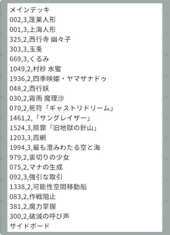 yosyuatto's tweet photo. 第一回デバッグ杯、2-1-1で多分5位でした（決勝卓に居たはずなのに何故……笑）
デッキはこんな感じで、優勝者アルのデッキコンセプトを（調整でめちゃくちゃボコられて強えと思ったので）元に、破滅への尖りを削ってサングレイザーと西行妖の枠を増やした感じでした（西行妖一回も咲かなかったな…） https://t.co/gNg83sBdE1