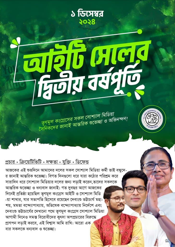 BiswajitDey162's tweet photo. দ্বিতীয় বর্ষপূর্তিতে সোশ্যাল মিডিয়ায় দলের প্রচার করার জন্য সকলকে জানাই অসংখ্য ধন্যবাদ,জয় বাংলা✌💚✌
মমতা ব্যানার্জি জিন্দাবাদ✌💚✌
অভিষেক ব্যানার্জি জিন্দাবাদ✌💚✌
সর্বভারতীয় তৃণমূল কংগ্রেস জিন্দাবাদ✌💚
 #TMC
#MamataBanerjee #AbhishekBanerjee🆎
#AllIndiaTrinamoolCongress https://t.co/sV66PSyn6q