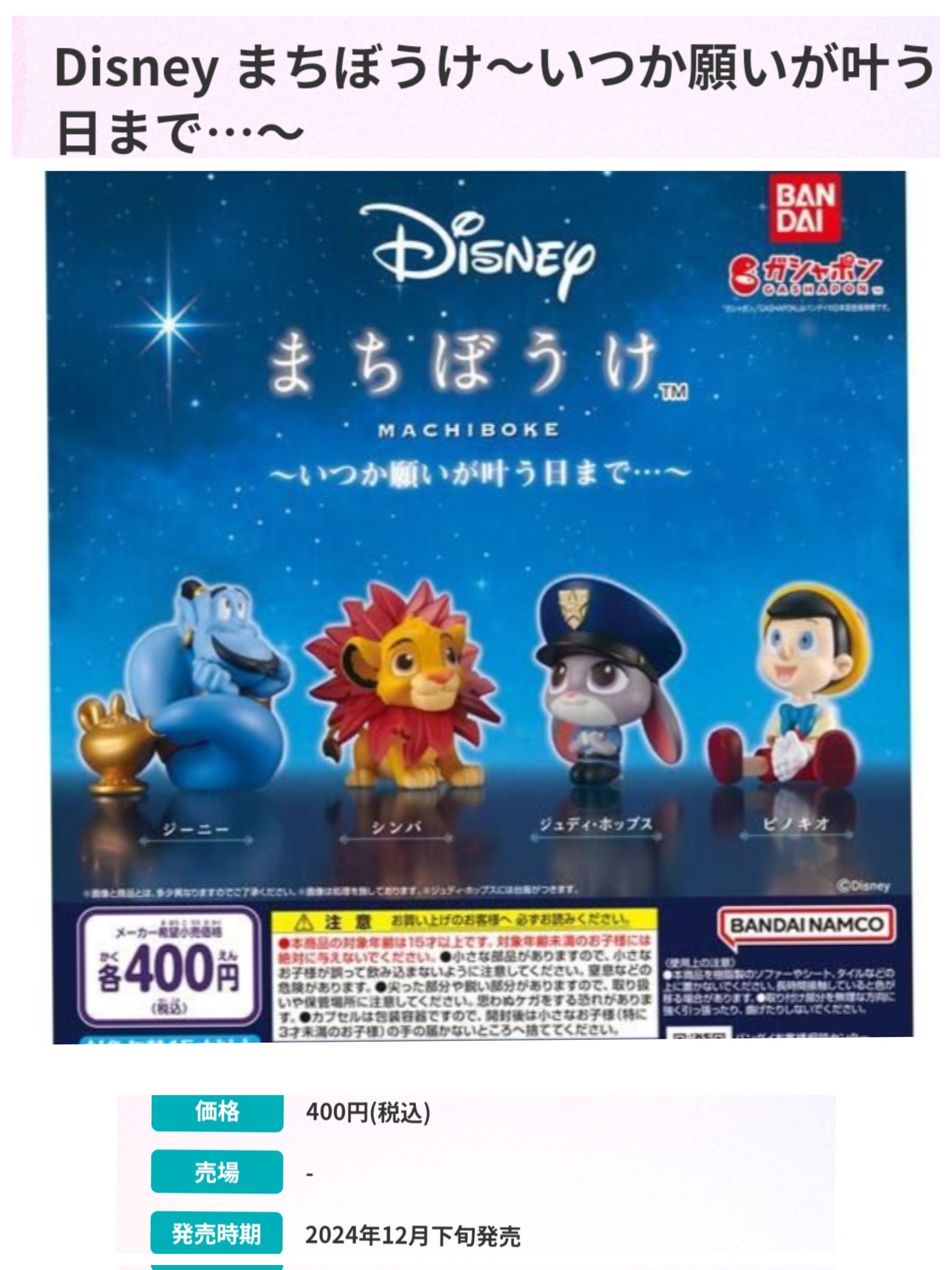 TDR ディズニー ぷらん on X: 