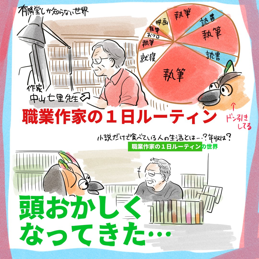 YouTubeの #有隣堂しか知らない世界 最近ハマってまして、特に中山七里先生のスケジュールの回がどう考えても鬼トチ狂ってて好きです。知らない文房具も色々知れて良き～ https://t.co/bBNzNK7fQT 