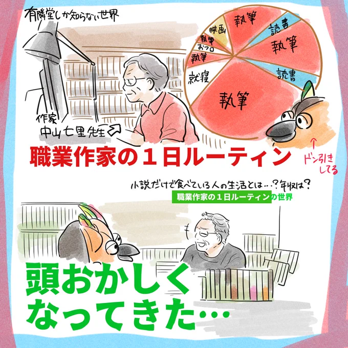 YouTubeの #有隣堂しか知らない世界 最近ハマってまして、特に中山七里先生のスケジュールの回がどう考えても鬼トチ狂ってて好きです。知らない文房具も色々知れて良き～ https://t.co/bBNzNK7fQT 