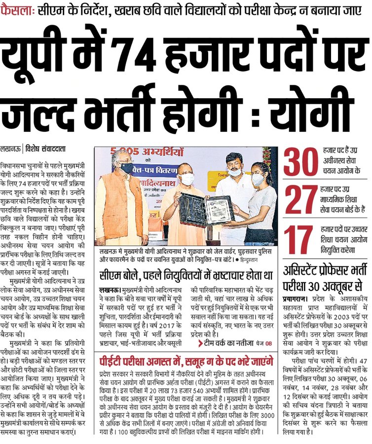 RajatMishra__'s tweet photo. तय समय में भर्ती संपन्न करने के लिए और छात्र लक्ष्य देखते हुए तैयारी करे उसके लिए आयोग को कैलेंडर अवश्य देना चाहिए
upsi भर्ती में पारदर्शिता रक्खे न कि पिछली बार की तरह भर्ती करे
सभी एग्जाम के स्कोरकार्ड भी जारी करे #YOGIJI_CALENDER_DO 
#UP_SI_NEW_VACANCY 
#UP_POLICE_NEW_VACANCY https://t.co/AkrhNVyCqr