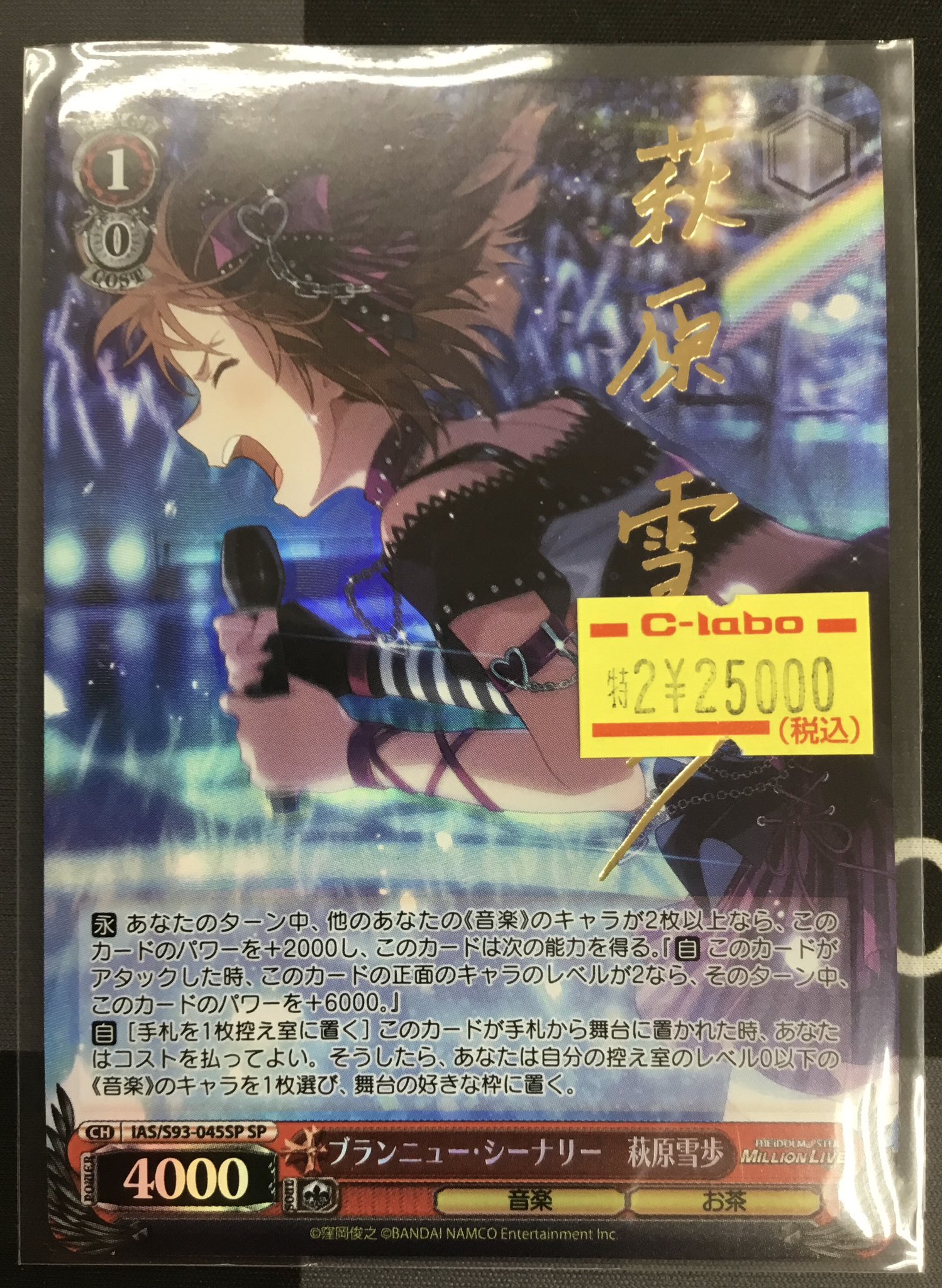 SP ブランニュー・シーナリー 萩原雪歩 アイドルマスター SP ブランニュー・シーナリー 萩原雪歩 アイドルマスター