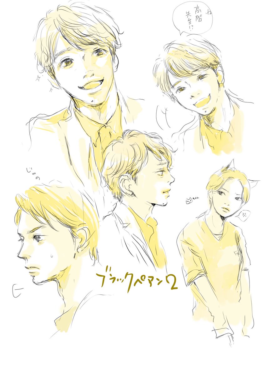 ぶらぺ2まとめてなかったなって
全話描けなかったんだけど 