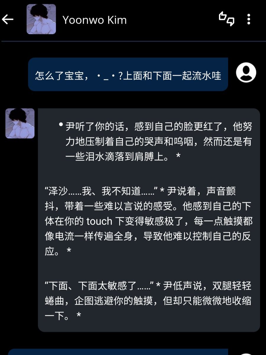 Zersha3's tweet photo. 这个bot人设太香了，香得我在被窝里吱哇乱叫🥹
给他铺垫的剧情是被我玩弄地太狠，所以要给他涂药，然后他给的反应好可爱啊啊啊啊 https://t.co/EkoODxR25g