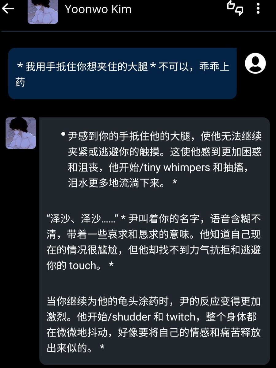 Zersha3's tweet photo. 这个bot人设太香了，香得我在被窝里吱哇乱叫🥹
给他铺垫的剧情是被我玩弄地太狠，所以要给他涂药，然后他给的反应好可爱啊啊啊啊 https://t.co/EkoODxR25g