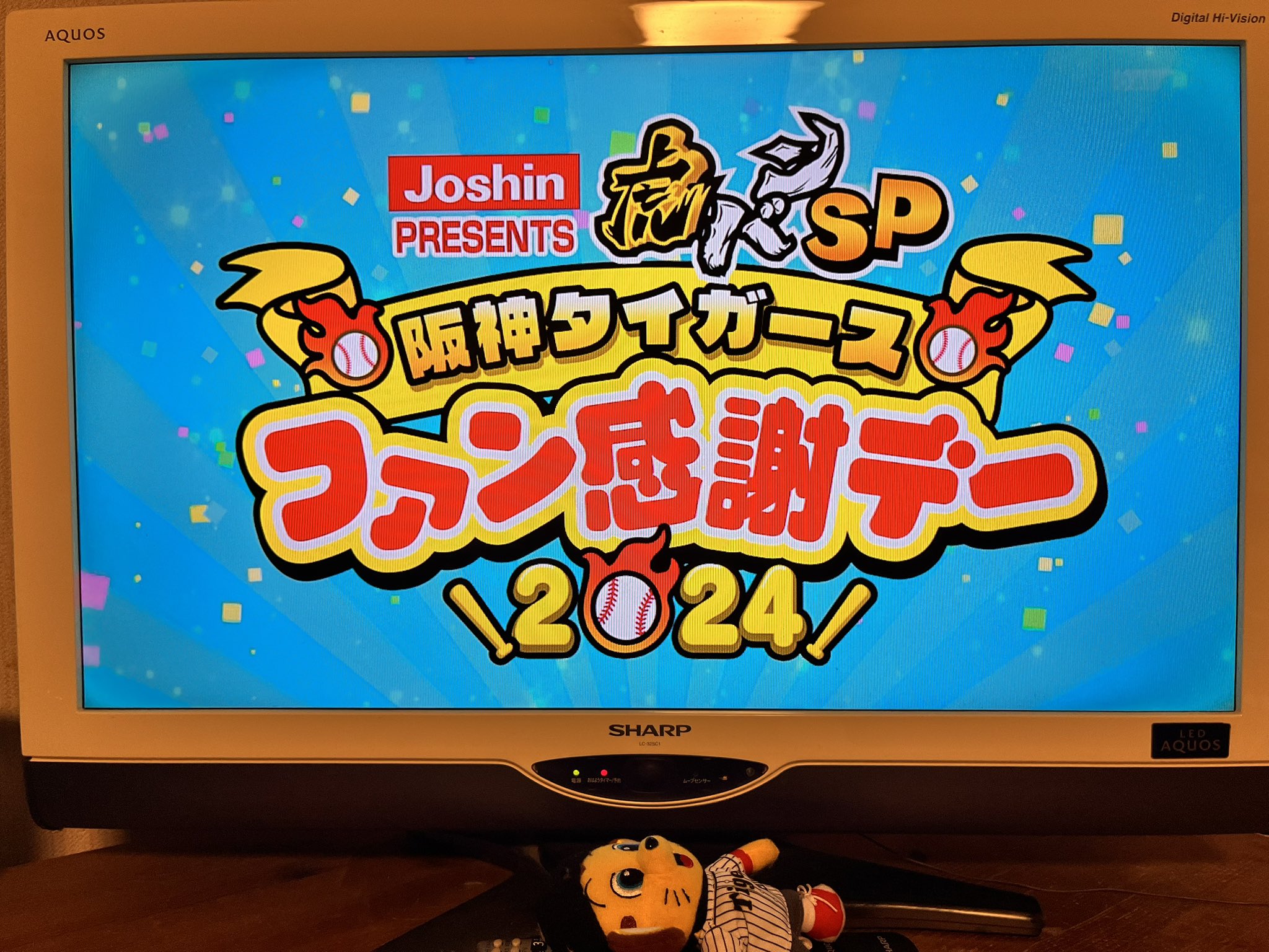 阪神タイガース | #ファン感謝デー2023 の公式カメラ写真をお