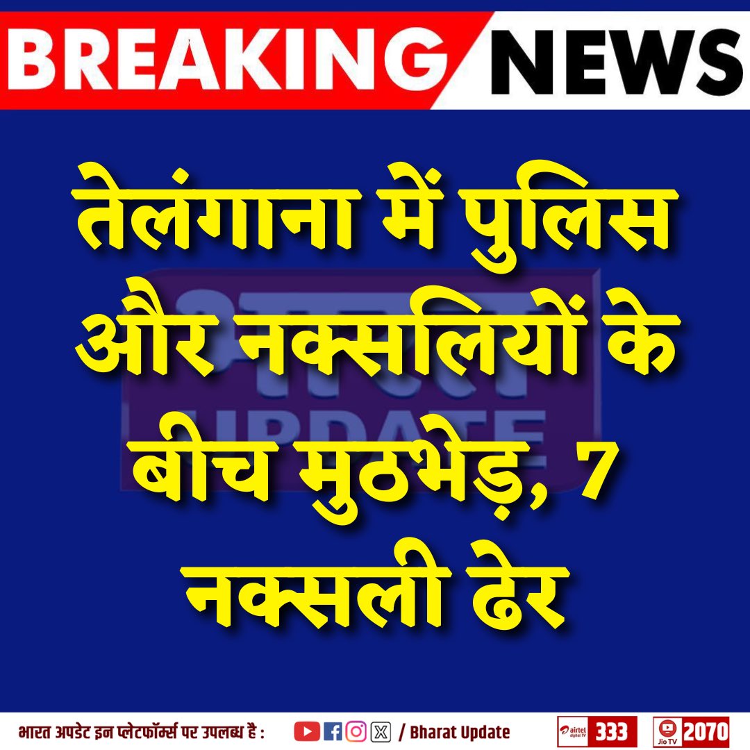 BHARAT UPDATE tweet media