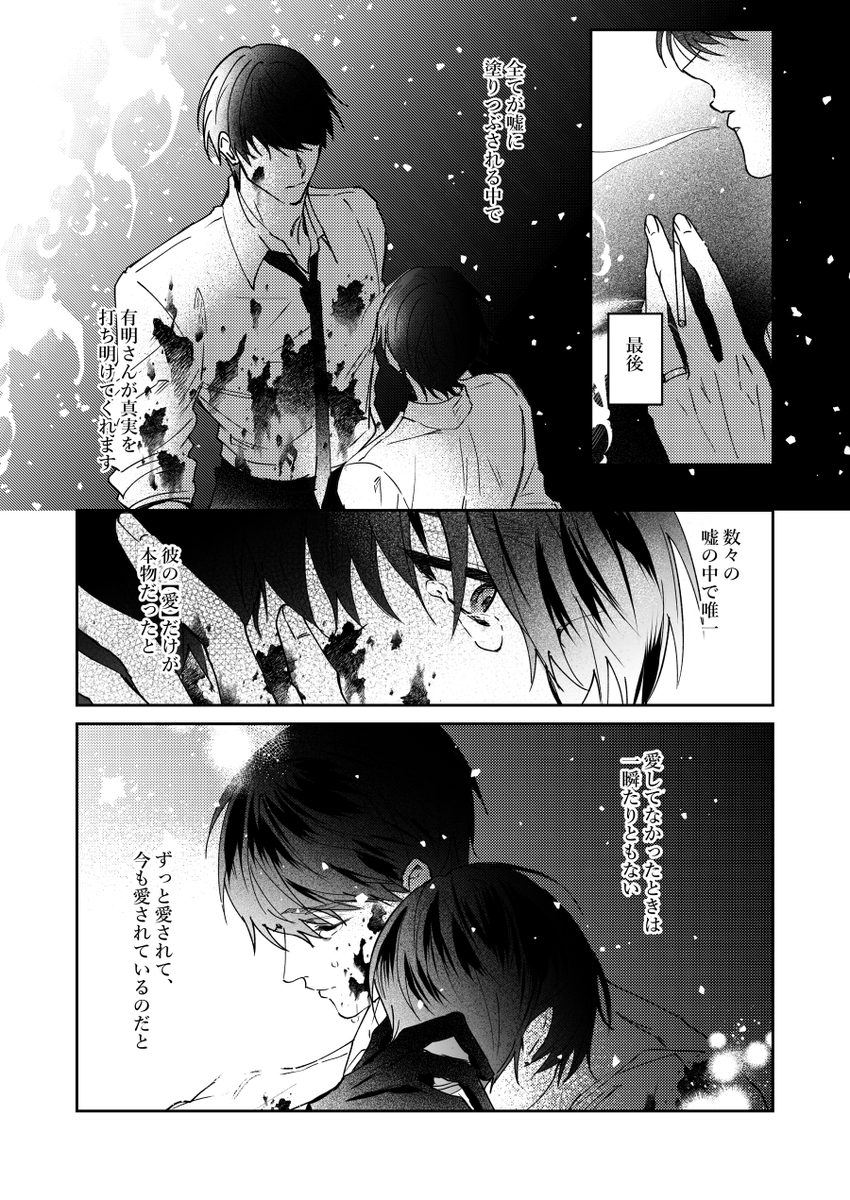 (8/8) 