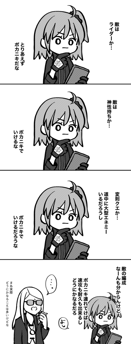 ポカニキピックアップも嬉しいから再掲しちゃう(4コマあるのでタップ推奨) 