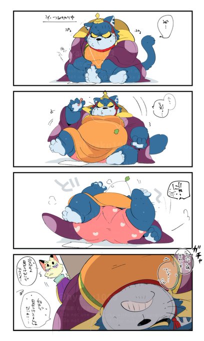 ネコジャラ様…🥺 