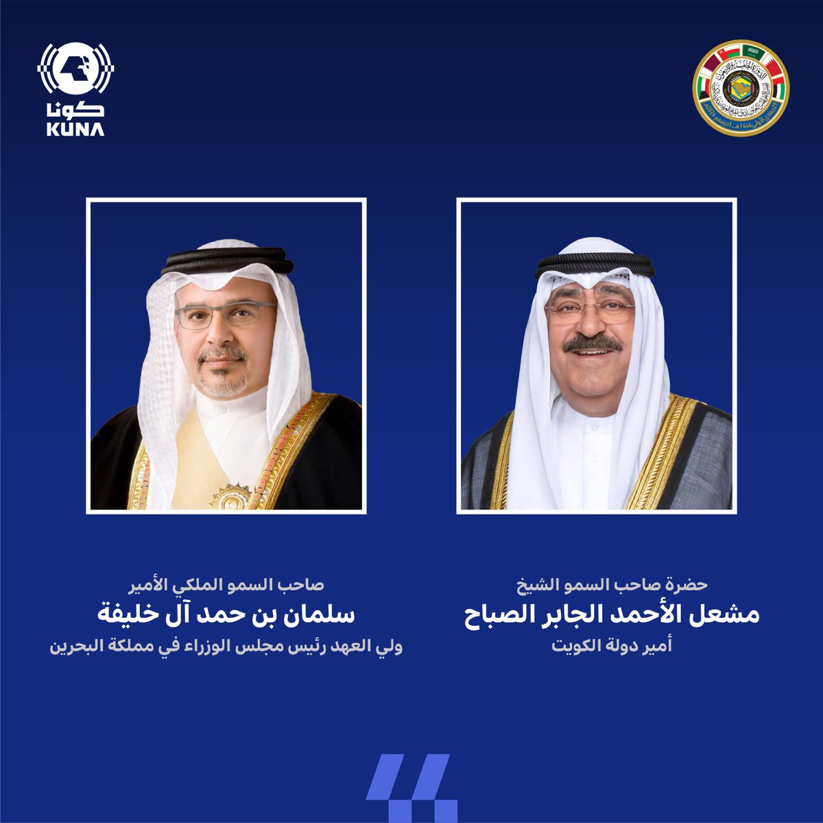 kuna_ar's tweet photo. حضرة صاحب السمو أمير البلاد الشيخ مشعل الأحمد الجابر الصباح يستقبل في المطار الأميري صاحب السمو الملكي الأمير سلمان بن حمد آل خليفة ولي العهد رئيس مجلس الوزراء في مملكة البحرين

#خليجي_45
#كونا #الكويت https://t.co/ANKNf4nRMH