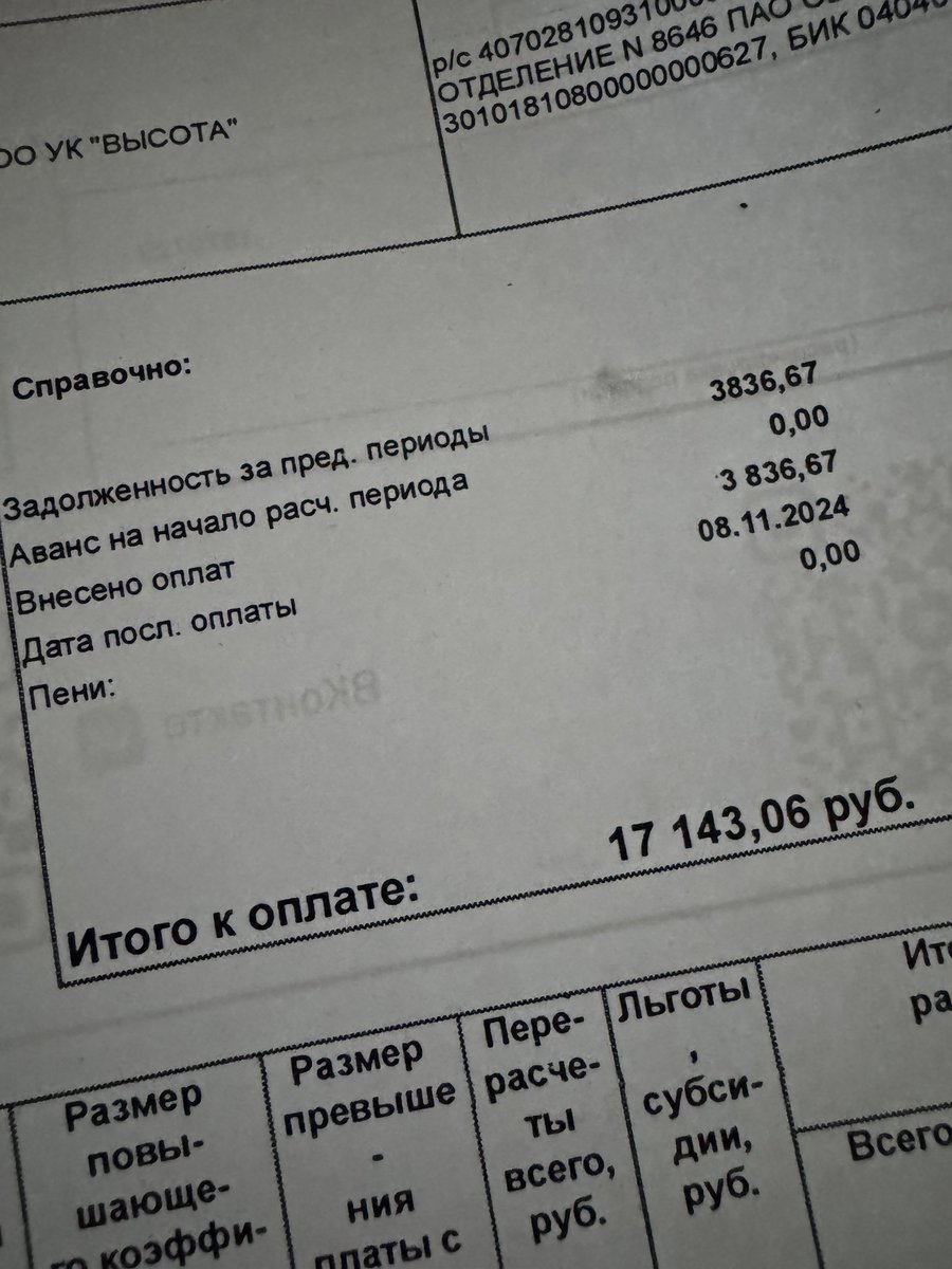 А когда у нас коммуналка за 70 квадратов стала 17000?🥲