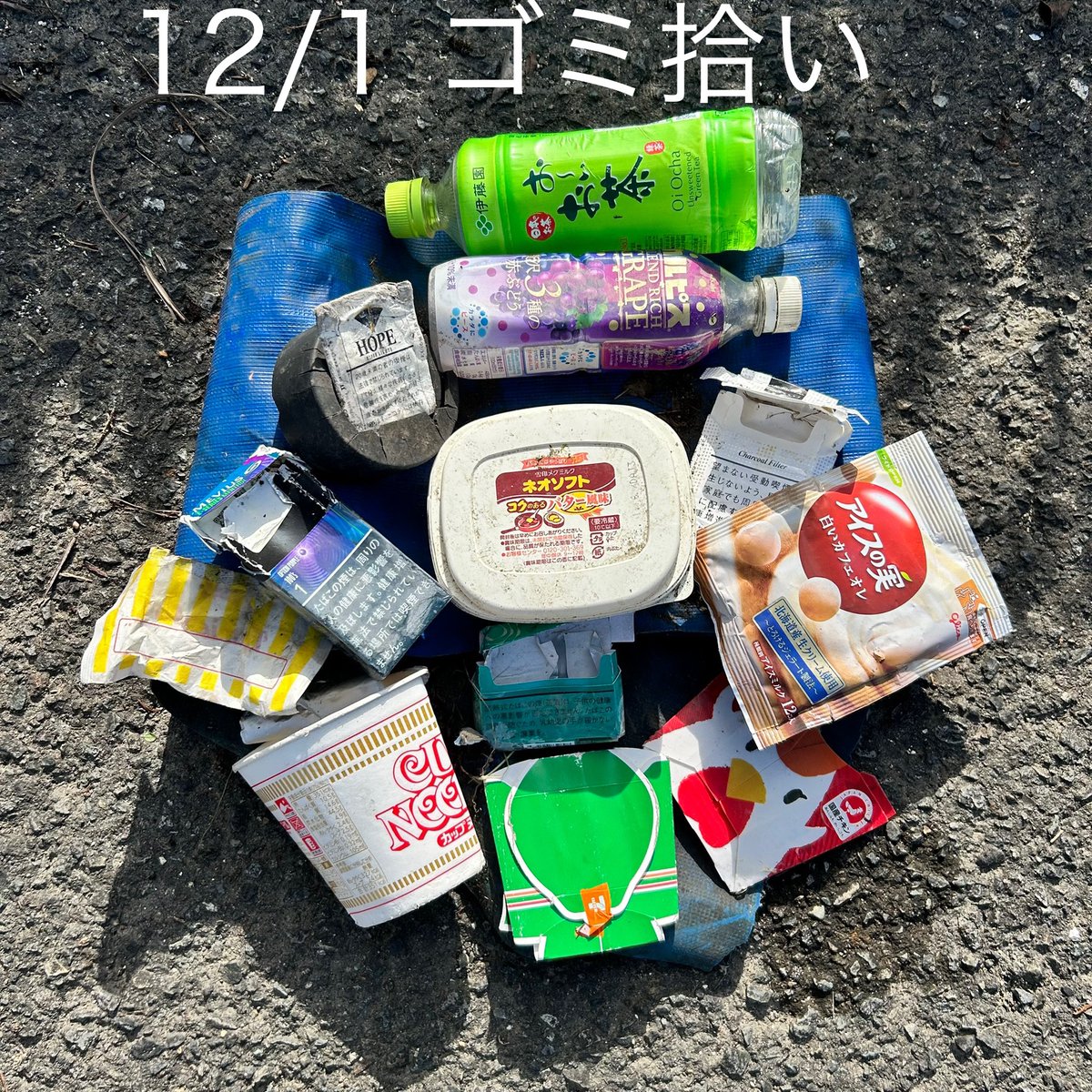 KamikazeMachiko's tweet photo. 12月1日(日) “愛のゴミ拾い”
(Today's Litter“LOVES”PickingUp) 
#ゴミ拾い #LitterPicking #LitterPickup #PickingUpTrash #CleanUp #SaveThePlanet #environment #SDGs #sustainable #ethical #Reduce #Reuse #Recycle #マーガリン #カップヌードル #フライドチキン https://t.co/1lI9clJdzx