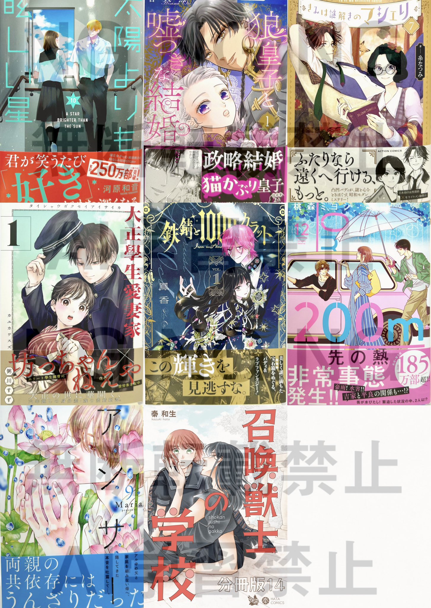 200m先の熱　1〜12 200m先の熱 1 (マーガレットコミックスDIGITAL) | 桃森ミヨシ