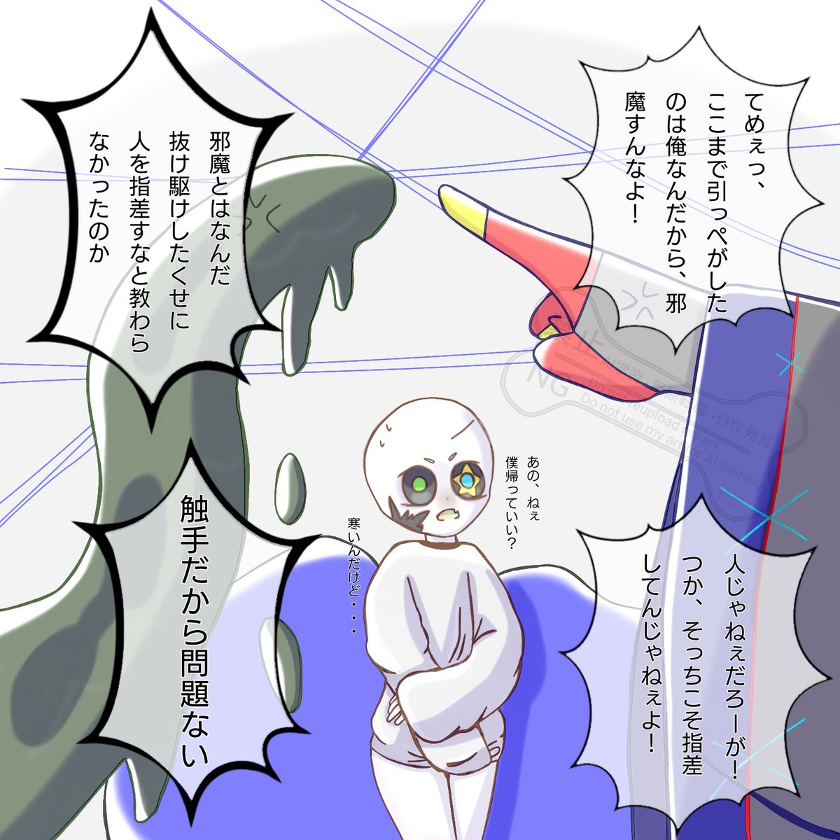 YT_MZ117's tweet photo. エライン、メアイン!!(太もも注意)
抜け駆けは許さないのだー!
とりあえずズボン返してあげて
#errorink
#nightmareink https://t.co/2RJSUSeIZn
