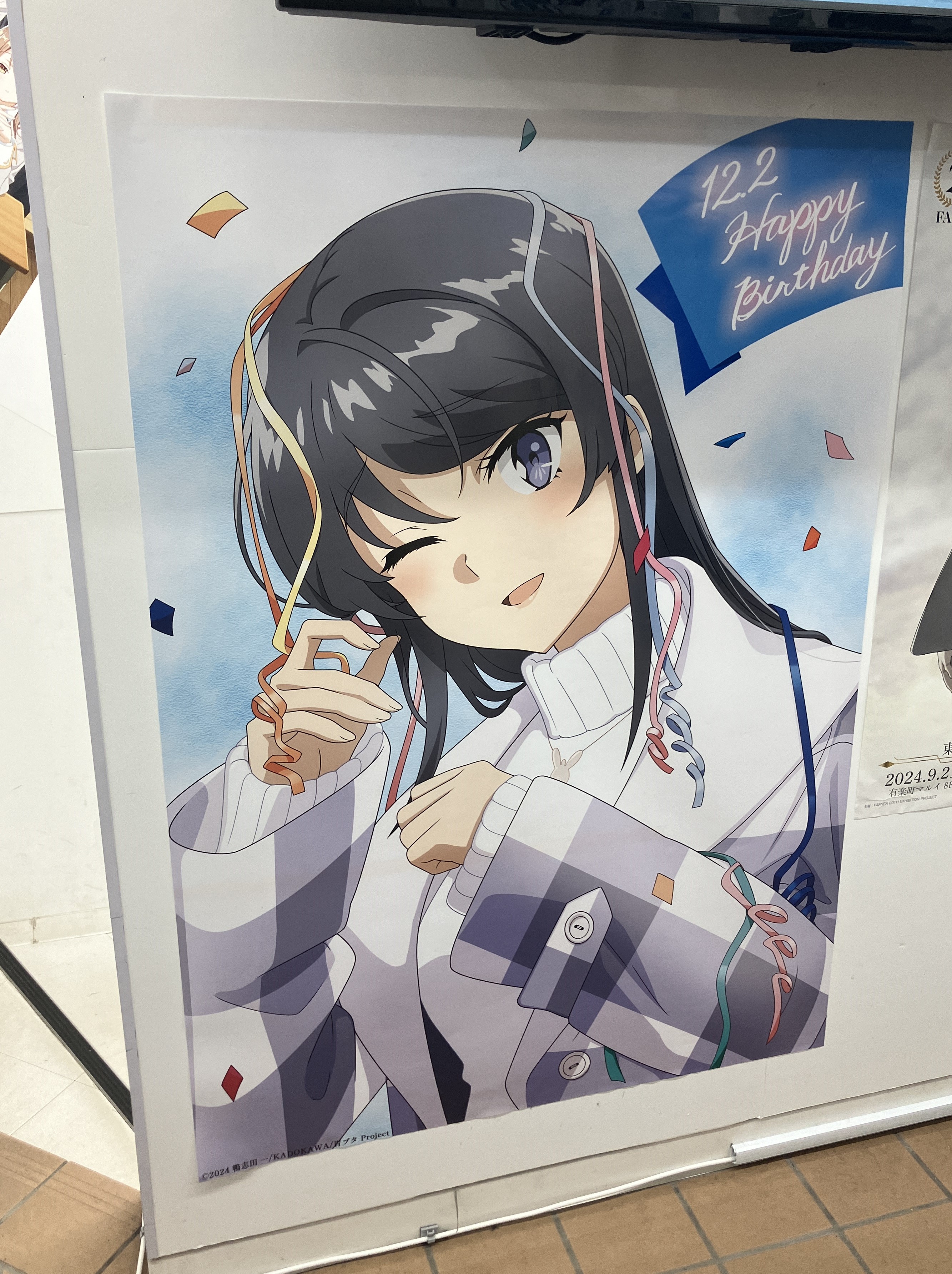 【LDD】冬の秋葉原電気街まつり特別賞：「桜島麻衣」複製サイン入りポスター 冬の秋葉原電気街まつり2023」は『青ブタ』とコラボして11/23