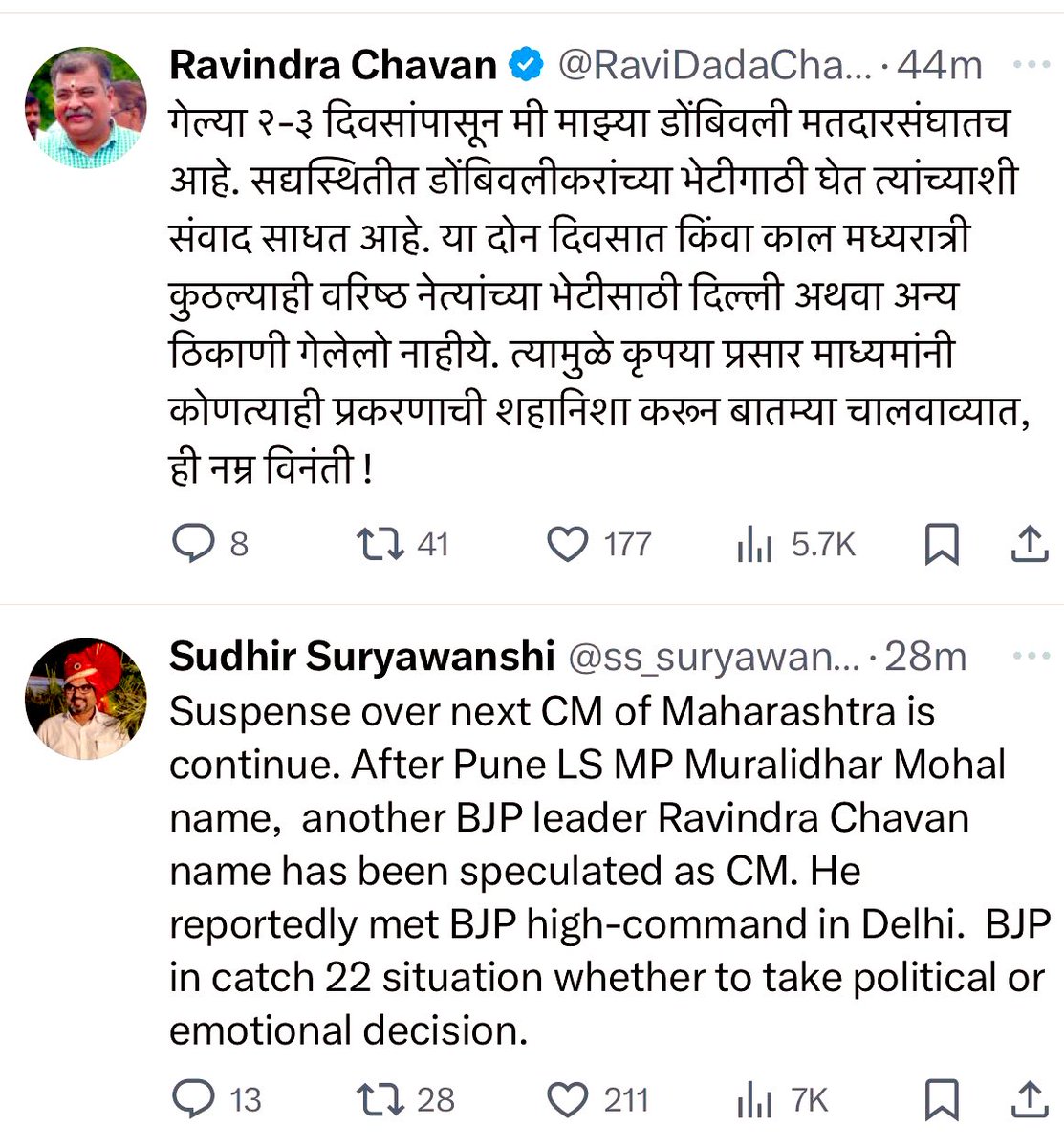 joglekarsaurabh's tweet image. Hey @elonmusk ,
I am not sure how you did this. #Xalgo
The person in question disowns the fake news about himself (appears first on the feed) which is being spread by mainstream media in second tweet.
Appreciated!