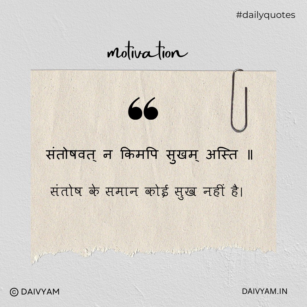 daivyamofficial's tweet photo. Simplicity and satisfaction are the ultimate luxuries. #Motivation #WhenThePhoneRings #MotivationalQuote https://t.co/xM0MIoWqMc