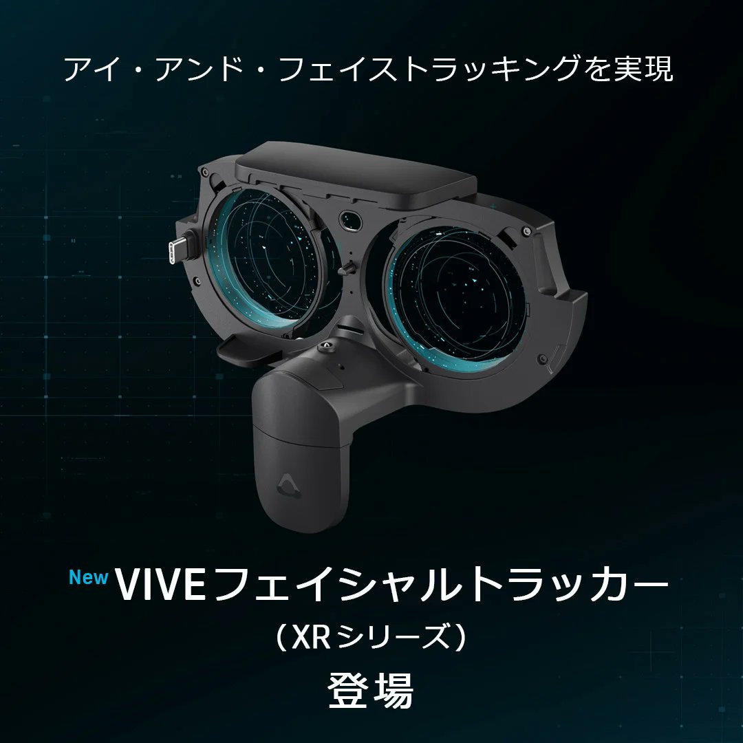 TSUKUMO_HONTEN's tweet photo. 【本店Ⅱ2F】
お気に入りのアバターで、ウインクや笑顔の表情動作😉
#VIVEXRElite 用アイ・アンド・フェイストラッキングアクセサリ
ご用意あります

HTC
『VIVEフェイシャルトラッカー(XRシリーズ)』

デュアルアイカメラや、表情キャプチャのモノトラッキングフェイスカメラ搭載

税込31,000円

#VR https://t.co/LMi67mlEdl