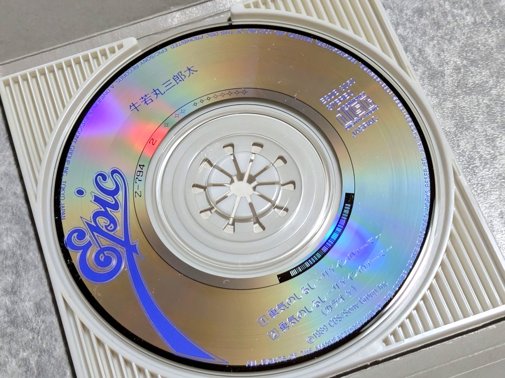 Twinkle_Night_M's tweet image. 昔、
ついつい買った💿

今はなき #8cmCD #SingleCD

#ダンダダン
#勇気のしるし
#牛若丸三郎太 ( #時任三郎 )
#リゲイン #Regain
#Japanese_Businessman
#ジャパニーズビジネスマン