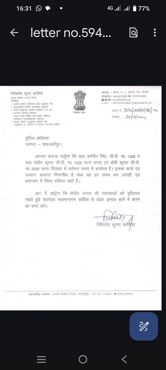 Kuldeepgill74's tweet photo. सिपाही लगा रहा कानून कीकीमत,400रुपए में ओवरलोड ट्रकों को दे रहा है एंट्री पास! इससे पहले राज्यसभासांसद भी लगा चुके हैं थाने में धनउगाही और भ्रष्टाचार के आरोप, मामला शाहजहांपुर के थाना बंडा का..@Uppolice @shahjahanpurpol @adgzonebareilly @igrangebareilly @dmupsha https://t.co/kTX8mp4sh1