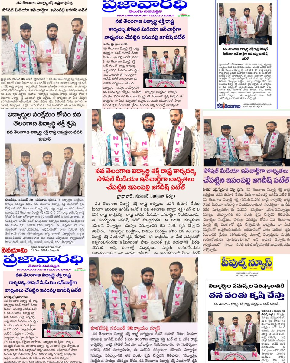 jagadeeshpatel_'s tweet photo. https://t.co/OdHg1VmISr

Today’s NewsPaper clips 🗞️

-Jagadeesh Patel (NTVS Telangana State Secretary &amp; State Social Media Incharge)

#NTVS - For the Students , By the Students ✊

#Telangana #StudentOrganisation #JagadeeshPatel #StateLeader https://t.co/4f9iDtTmnF
