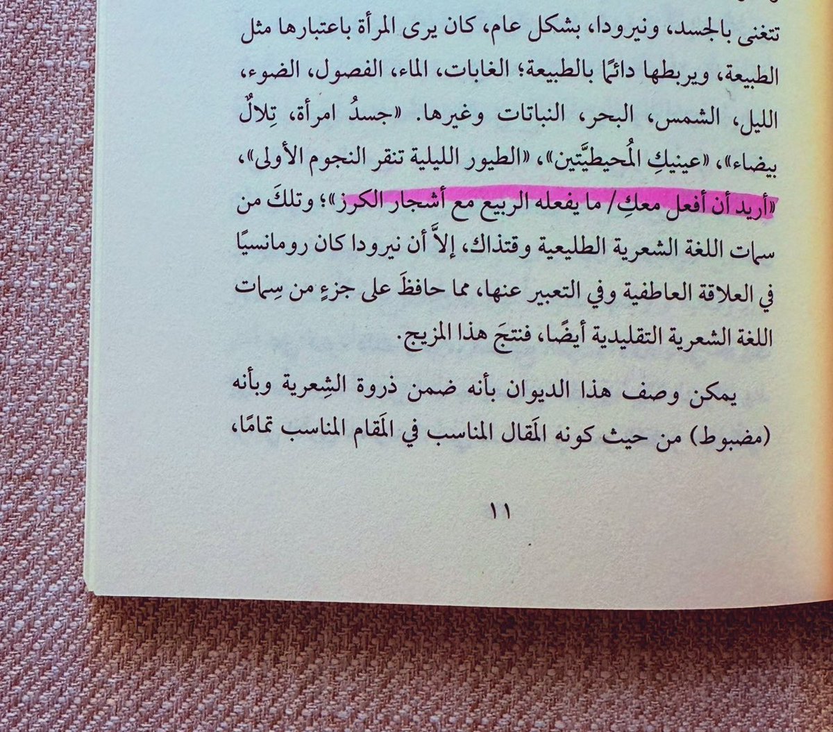أقرأ بهدوء هذا الصباح ديوان نيرودا اللطيف

"عشرون قصيدة حُب، وأغنية يأس واحدة"

بترجمة عربية بديعة💖🌸