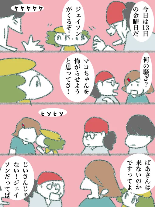 病院マコちゃん 066 